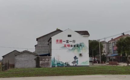 泗县新农村墙绘